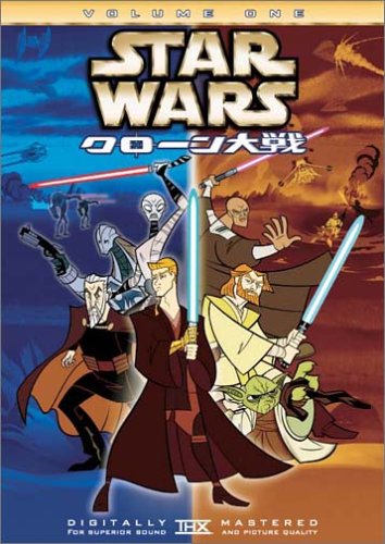 【中古】スター・ウォーズ クローン大戦 VOLUME ONE [DVD]画像