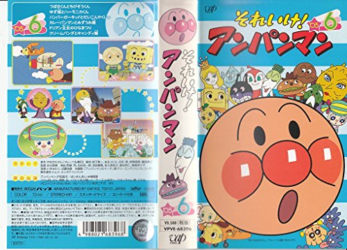 【中古】それいけ!アンパンマン’05 6 [VHS]