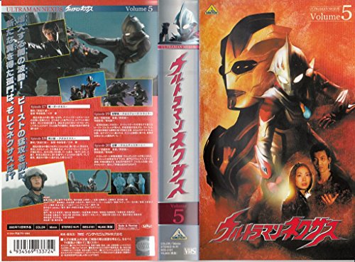 【中古】ウルトラマンネクサス Volume 5 [VHS]