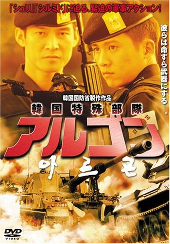 【中古】アルゴン [DVD]｜Come to Store