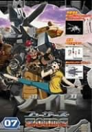 【中古】ゾイド フューザーズ 07 [DVD]