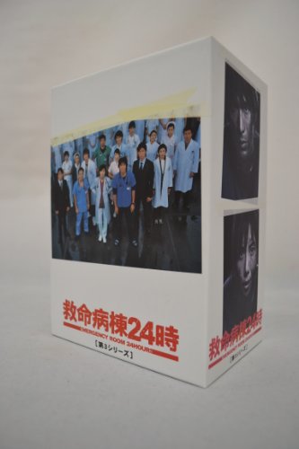 【中古】救命病棟24時 第3シリーズ DVD-BOX 39,813円