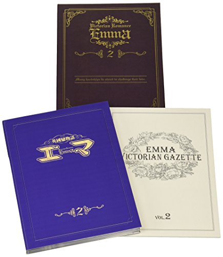 【中古】英國戀物語エマ 2 限定版 [DVD]画像