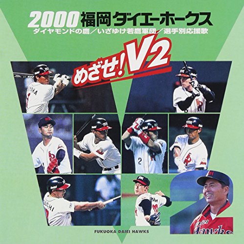 【中古】2000福岡ダイエーホークス｜Come to Store 8,988円