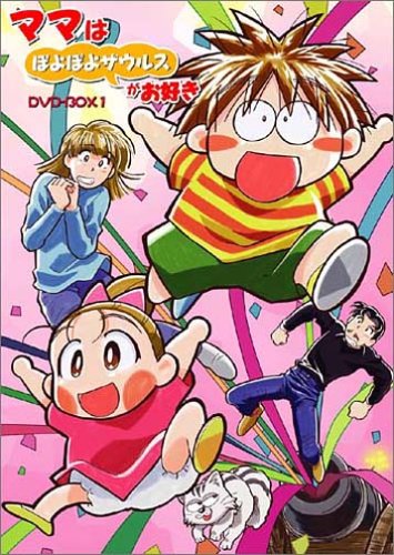 【中古】ママはぽよぽよザウルスがお好き DVD-BOX1｜Come to Store 100,888円