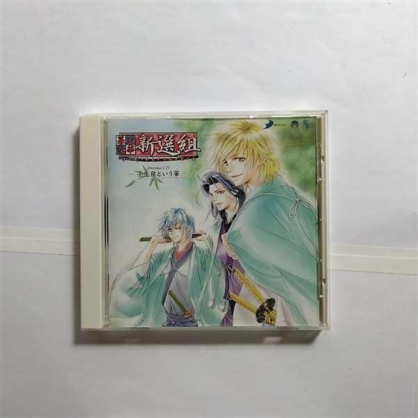 【中古】幕末恋華・新選組~壬生狼という華~｜Come to Store