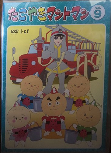 【中古】たこやきマントマン VOL.9 [DVD]画像
