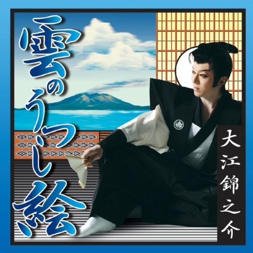 【中古】雲のうつし絵|Come to Store