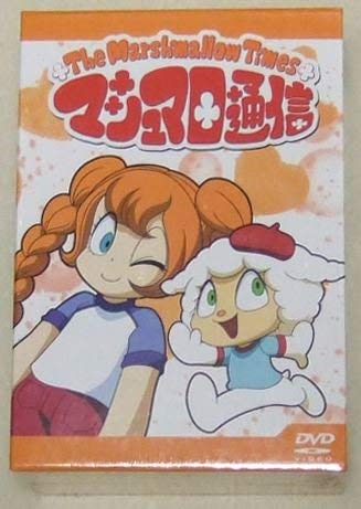 【中古】毎日がカラフル&スパイシー マシュマロ通信 Vol.7~13BOX [DVD]画像