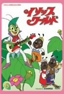 【中古】イソップワールド vol.6 [DVD]｜Come to Store