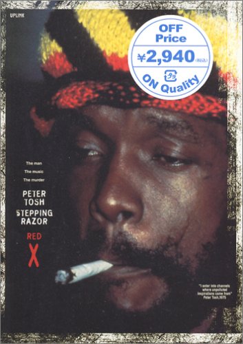 【中古】ステッピング・レイザー [DVD]
