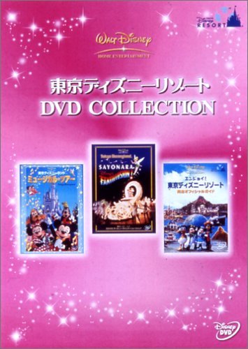 楽天市場】東京ディズニーリゾート プレミアムBOX DVD全12巻