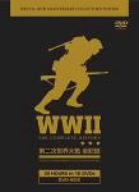 【中古】WWII 第二次世界大戦 全記録 [DVD]