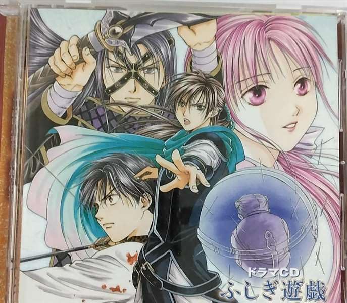 【中古】ドラマCD ふしぎ遊戯 玄武開伝 二｜Come to Store