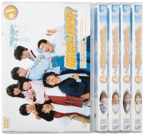 【中古】陽あたり良好! DVD-BOX 37,757円