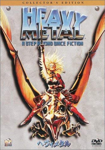 【中古】ヘヴィメタル コレクターズ・エディション [DVD]