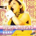 【中古】Yeah!めっちゃライブ at 中野サンプラザ [DVD]｜Come to Store 9,515円