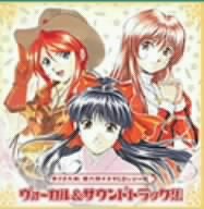 【中古】サクラ大戦 第六期ドラマ CDシリーズ ヴォーカル&サウンドトラック集