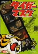 【中古】タイガーマスク VOL.13 [DVD]