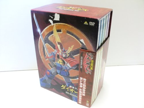 【中古】最強ロボ ダイオージャ DVDメモリアルBOX画像