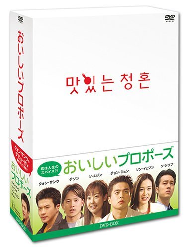【中古】おいしいプロポーズ DVD-BOX 39,813円