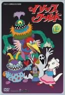 【中古】イソップワールド Vol.12 [DVD]｜Come to Store