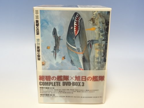 【中古】紺碧の艦隊、旭日の艦隊 コンプリート DVD-BOX 3|Come to Store