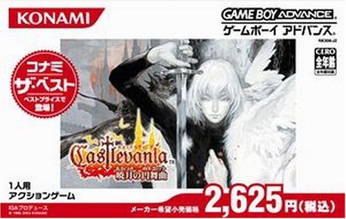 【中古】AD キャッスルヴァニア暁月の円舞曲 ベスト|Come to Store