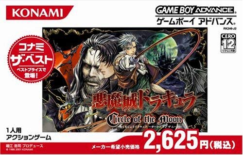 【中古】悪魔城ドラキュラ ~Circle of the Moon~ (コナミ ザ ベスト)｜Come to Store