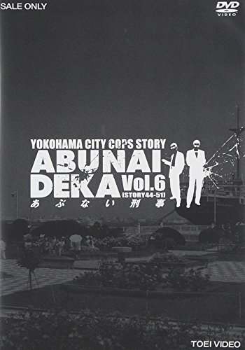 【中古】あぶない刑事 VOL.6 [DVD]｜Come to Store