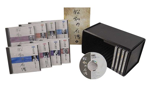 【中古】昭和の名僧