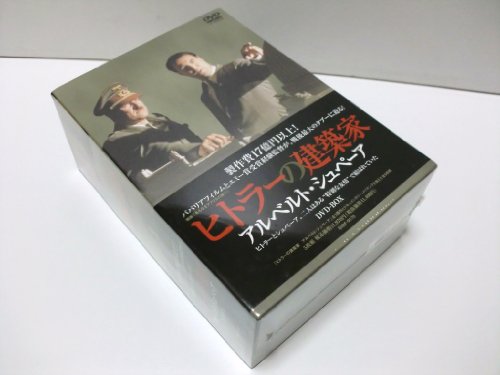 【中古】ヒトラーの建築家 アルベルト・シュペーア DVD-BOX