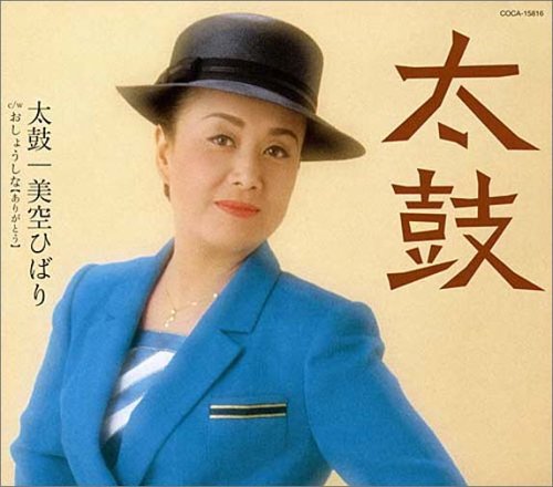 【中古】太鼓