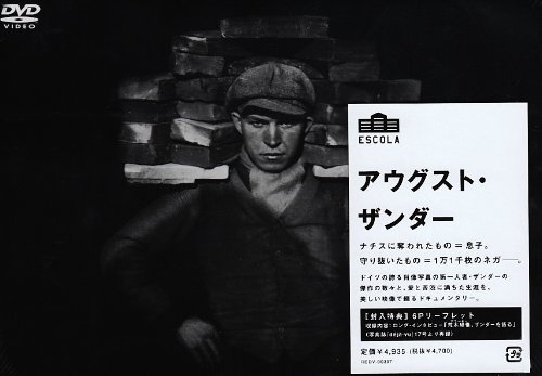 【中古】アウグスト・ザンダー [DVD]｜Come to Store