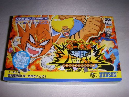 【中古】ボボボーボ・ボーボボ爆闘ハジケ大戦