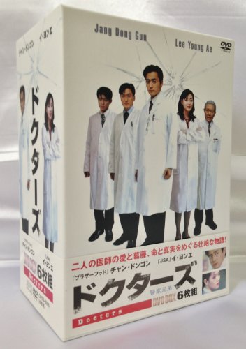 【中古】ドクターズ DVD-BOX 16,636円
