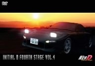 【中古】頭文字[イニシャル]D Fourth Stage VOL.4 [DVD]