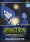【中古】銀河鉄道999 TV Animation 04 [DVD]