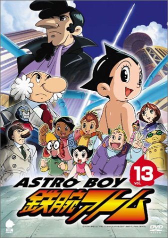 【中古】アストロボーイ・鉄腕アトム Vol.13 [DVD]