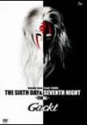 【中古】The Sixth Day & Seventh Night ~Final~ [DVD]