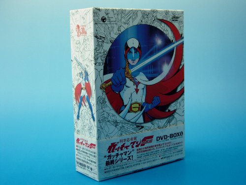 【中古】科学忍者隊ガッチャマン F DVD-BOX 1
