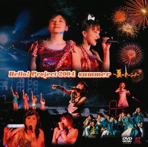 【中古】Hello! Project 2004 SUMMER ~夏のドーン!~ [DVD]