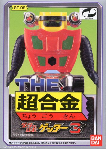 【中古】THE超合金 ゲッター3|Come to Store