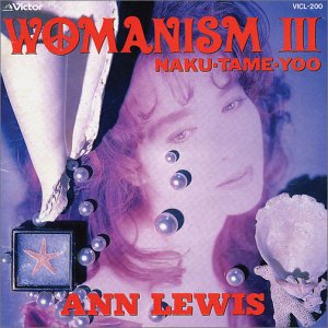 【中古】WOMANISM III