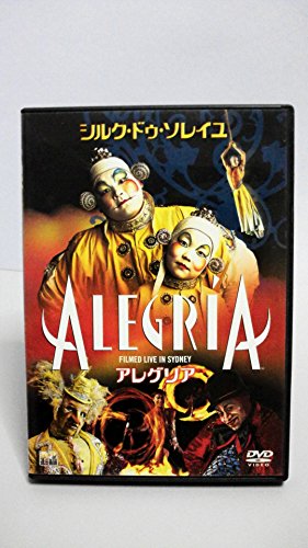 【中古】アレグリア [DVD] 6,791円