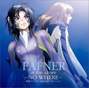 【中古】FAFNER in the azure -NO WHERE- ~蒼穹のファフナー BGM & ドラマアルバム 6,103円