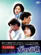 【中古】ガラスの靴 DVD-BOX Vol.1