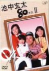 【中古】池中玄太80キロ II Vol.6 [DVD]
