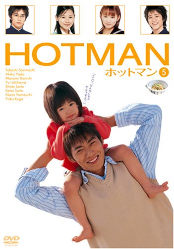 【中古】HOTMAN Vol.5 [DVD]｜Come to Store