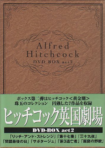 【中古】ヒッチコック英国劇場 DVD-BOX act.2